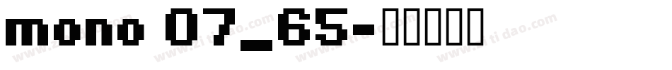 mono 07_65字体转换